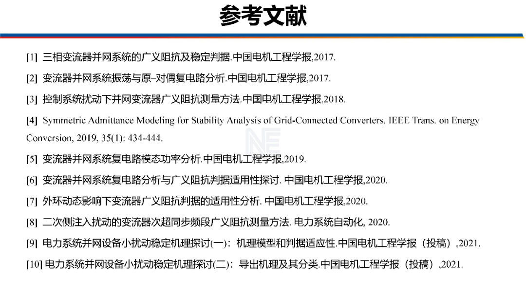 2024年11月30日 第23页